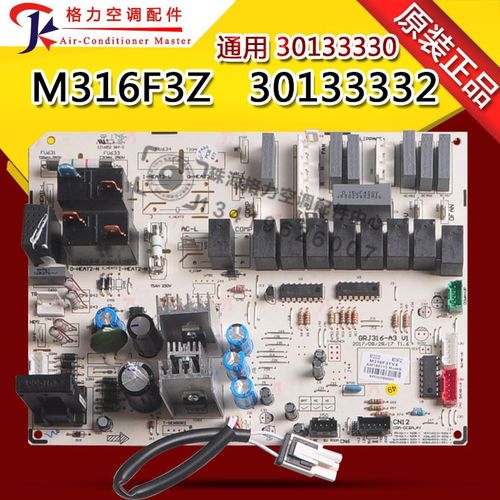 全新原装空调30133332主板 M316F3Z GRJ316-A3电脑板替代30133330