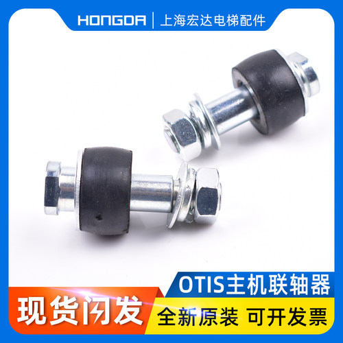 奥的斯/OTIS电梯配件 17CT曳引机联轴器 主机联轴器 原装正品全新