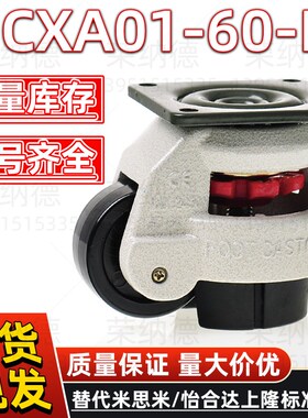 J-CXA01-60-NJ 40-80-100-120-150UK-NP怡合达 福马轮 脚轮万向轮