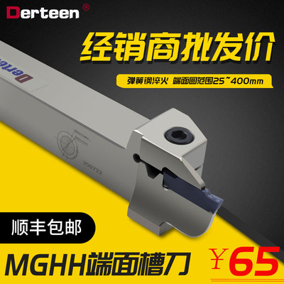 端面槽刀 数控端面切槽刀杆 平面圆孤外槽刀杆MGHH320R顺丰德挺DT