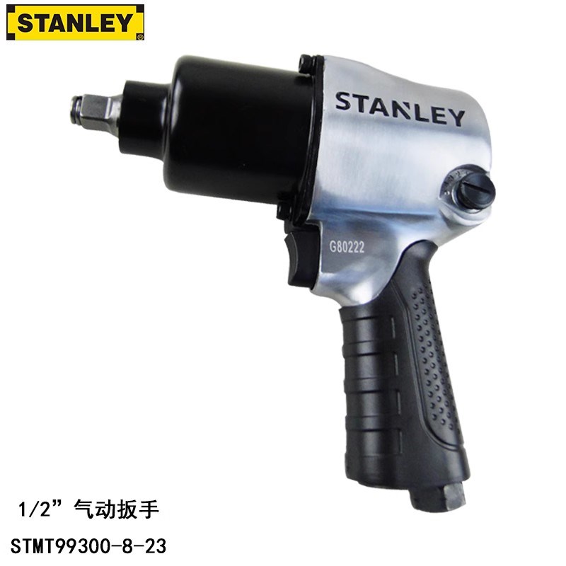 史丹利工具1/2气动扳手STMT99300-8-23