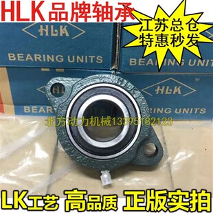 带座轴承SBLF 204 205 207 206 HLK正品