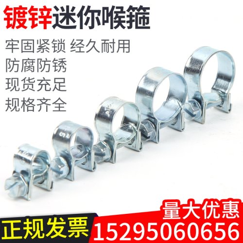 镀锌迷你喉箍强力小喉箍卡箍抱箍油管油路专用卡箍管夹抱箍