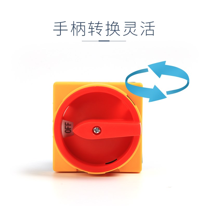 万能转换开关LW26 JYW29-20/2GS电源切断转换挂锁旋转组合开关