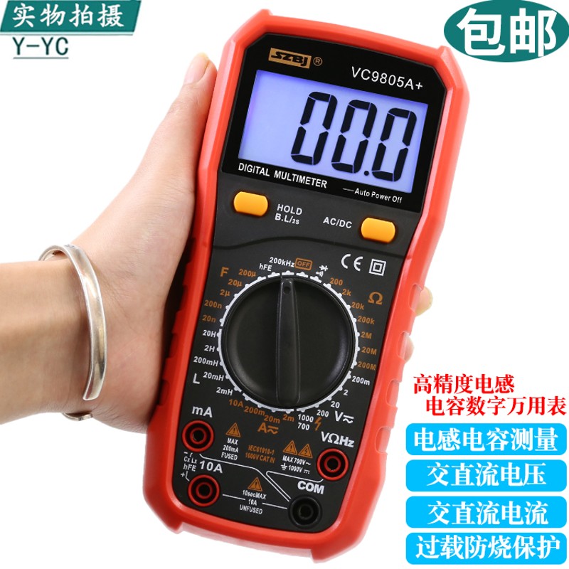 滨江VC9805A+电感电容防烧电工维修数字高精度电工万用表万能表