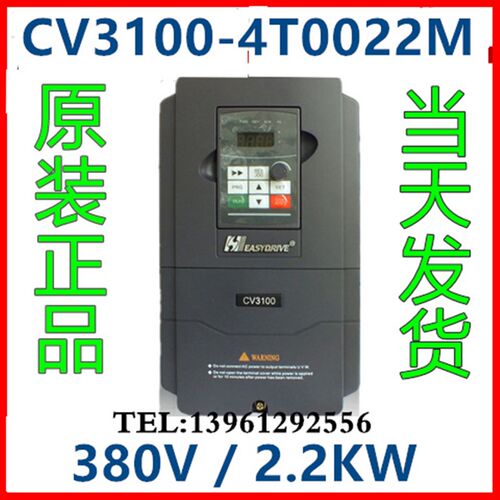 正品易驱变频器CV3100-4T0022M 380V 2.2KW变频器 ED3100升级版