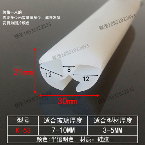 宽30硅胶透明耐高低温烘烤箱固定玻璃三口嵌条配电箱柜门视窗密封