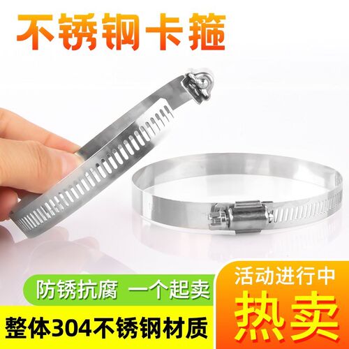 304不锈钢喉箍卡箍抱箍固定管夹管卡
