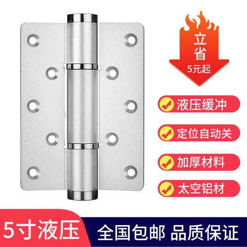 静音弹簧房门回弹定位子母铰链液压合页缓冲隐形门自动关闭阻尼型