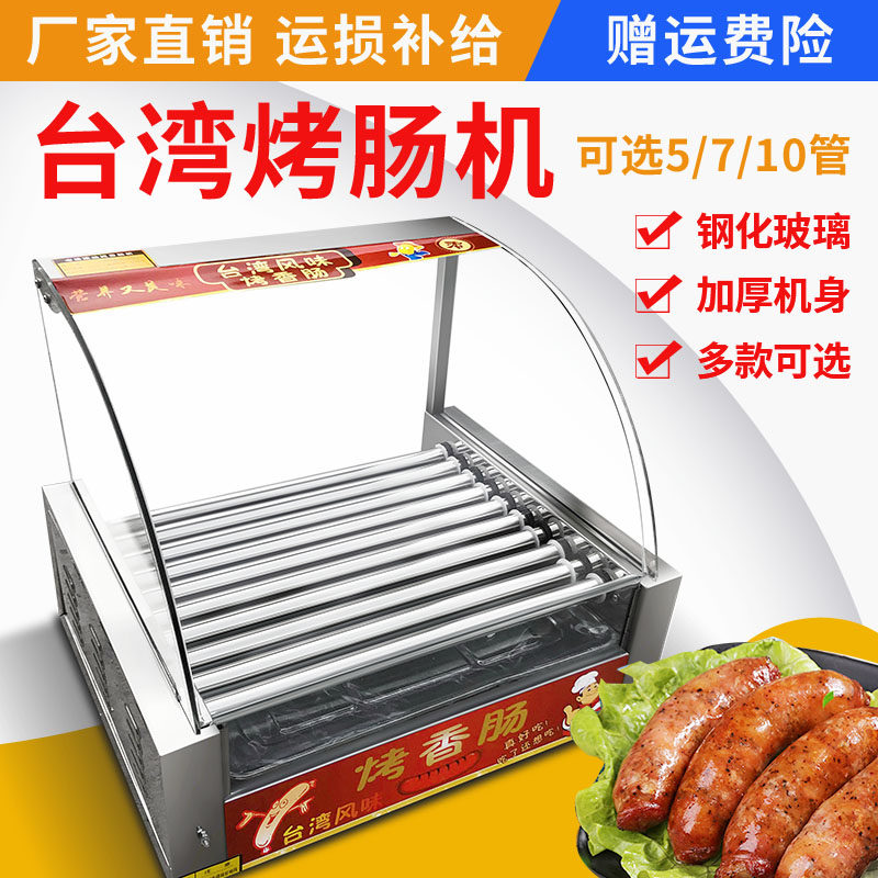 台式烤火腿肠机小型烤肠机商用台湾热狗机全自动烤香肠机家用迷你,橡塑材料及制品,塑料盒/塑料箱/塑料柜,淘宝优惠券,粉丝福利购,淘宝优惠卷