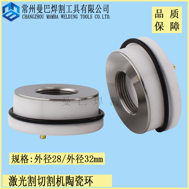 光纤激光切割机陶瓷环precitec楚天大族高能嘉强激光32陶瓷杯,童鞋/婴儿鞋/亲子鞋,量脚器,淘宝优惠券,粉丝福利购,淘宝优惠卷