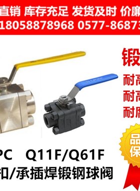 F304/316L不锈钢NPT内螺纹SW焊接3PC三片式球阀Q11F/Q61F锻钢高压