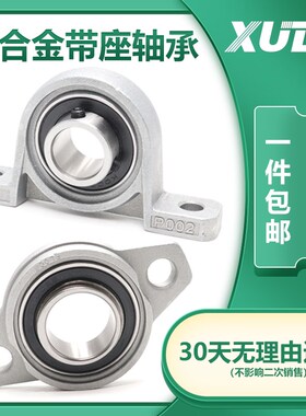 锌合金带座轴承KFL000 内径10mm 菱形FL000座 微型K000外球面支座