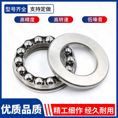 瑞典推力球轴承5120051201 51202 51203 51204 51205 51206 51207