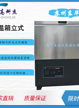 DW型FDW型LDW型低温箱立式低温箱复叠式低温箱单级式低温箱