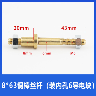 线切割配件大全导电块铜棒8*64偏心铜螺丝6*8*64mm