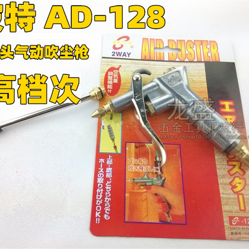 波特BOTER BT128吹尘枪 DG-10气动清洗枪 风枪除尘器气动清洁尘枪