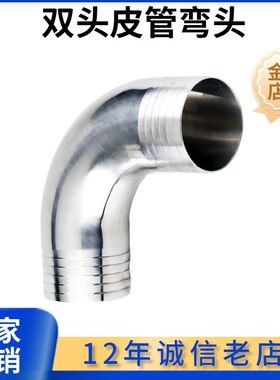 科权304不锈钢双头皮管弯头90度卫生级316格林软管宝塔接头直角