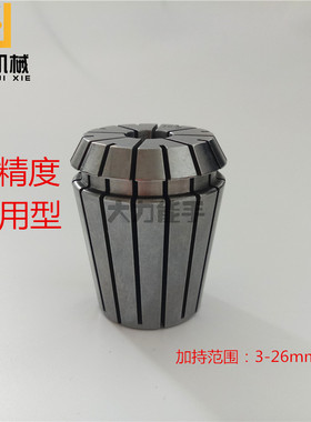 高精ER40夹头er40筒夹精度0.005-0.008mmer40弹簧夹头 雕刻机夹具