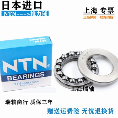 高速进口NTN平面推力球轴承51200 51201 51202 51203 51204 51205