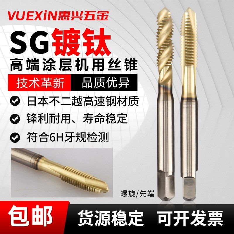 不锈钢专用香槟金涂层螺旋丝攻M2/4/6/8/10/12/16先端丝锥美制UNC