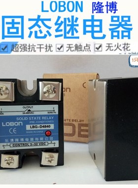 隆博SSR-40A单相固态继电器LBG-D4840直流DC控制交流480V模块开关