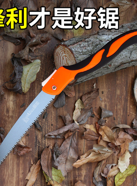 锯子手锯家用小型手持木工锯木神器快速折叠锯树手工锯木锯据木头