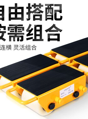 力拓中用 组合式小坦克搬运车地坦克重物移位器2.5吨直向小型铁牛