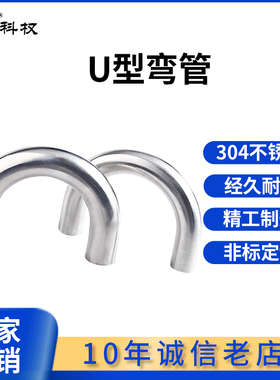 304不锈钢卫生级快装U型弯头抛光焊接半圆卡盘弯头卡箍180度弯管