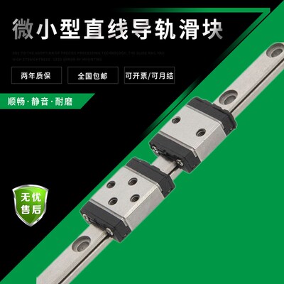 微小型直线导轨滑块线轨MGN5C 5H SSEB6 RSR5 LRM5?LWL5 MR5M