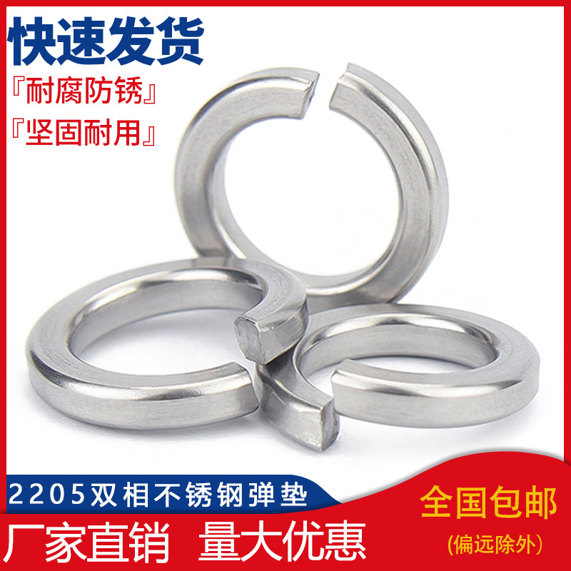 2205双相不锈钢GB93弹簧垫圈弹垫片国标M6M8M10M12M14M16M24M27,饰品/流行首饰/时尚饰品新,链条,淘宝优惠券,粉丝福利购,淘宝优惠卷