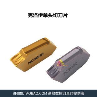 克洛伊Korloy数控刀片SP300/SP400/SP500 PC9030单头槽刀片不锈钢