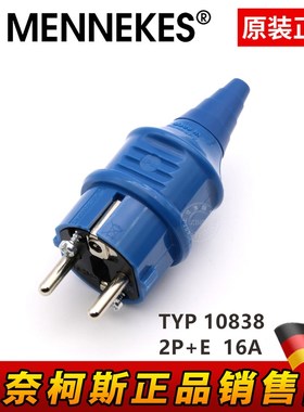 原装正品德国MENNEKES曼奈柯斯工业单相插头230V16A TYP:10838