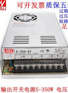 明伟开关电源24V12V15V36V48V60V5V500W薄LRS/NES/S-350-24/14.6A