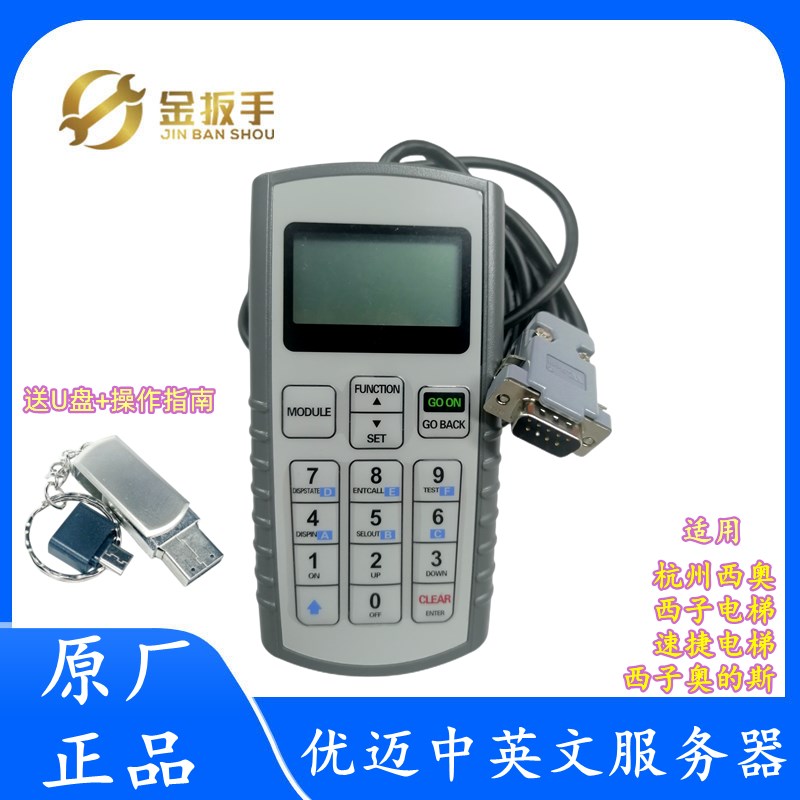 正品装杭州西奥/西子速捷电梯优迈中英文服务器SMART/HAMCB/ALMCB