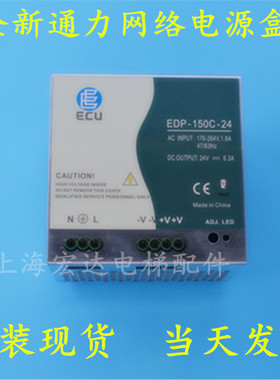 电梯配件/通力网络电源盒/KM50017700/EDP-150B-24/EDP-150C-24