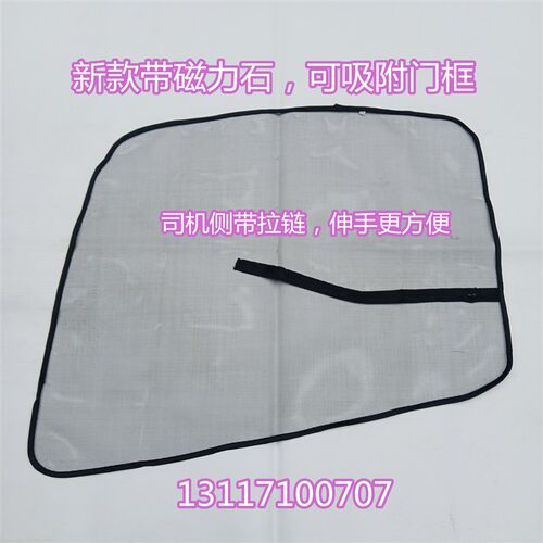 东风天龙天锦大力神新天龙三环陕汽轩德特商车门防虫网强磁防虫帘