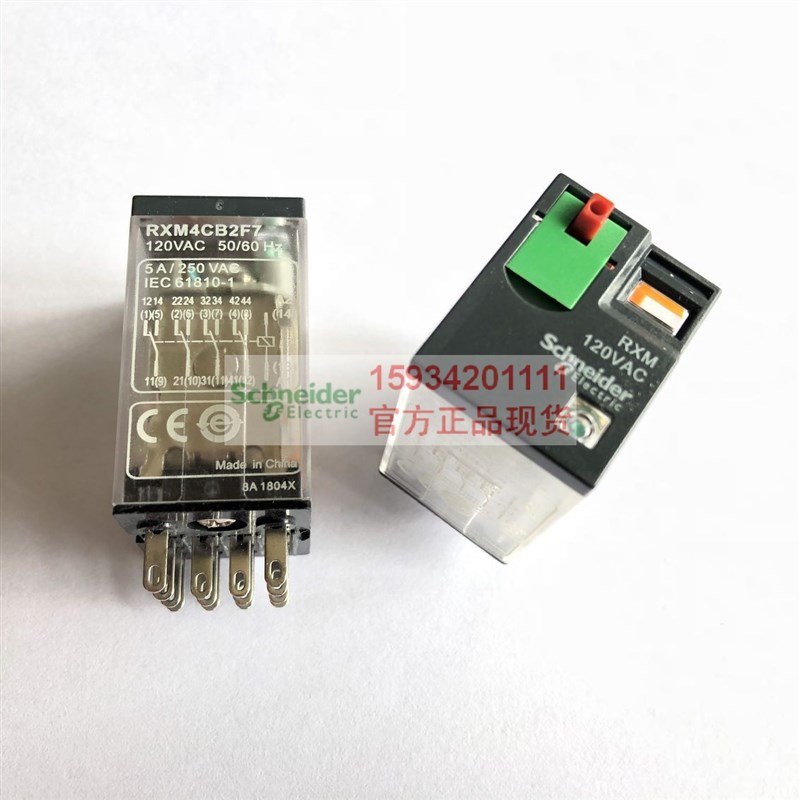 正品小型电磁继电器RXM4CB2F7 AC120V 四开四闭 14脚 中间继电器