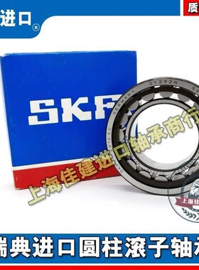 进口 SKF 轴承 NU202 203 204 205 206 207 ECP 耐高温 高速