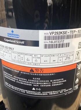 VP292KSE-TEP-522 VPI292KSE VP232 VPI232全新谷轮25P压缩机R410