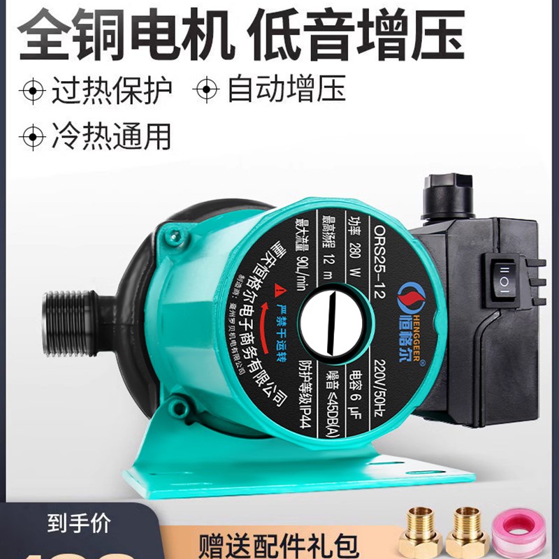 自来水家用全自动静音增压泵太阳能热水器加压泵220V小型管道水泵