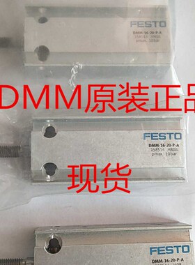 原装FESTO气缸DMM/DMML/EMM-10-5-10-16-15-20-25-30-40-50-P-A