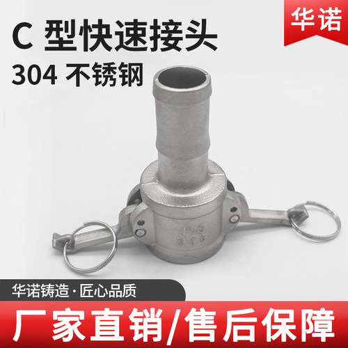304不锈钢快速接头C型扳把型卡套式宝塔油管接头母端液压油管直通
