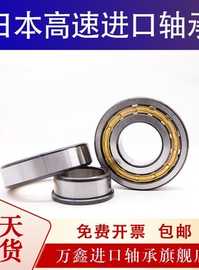 日本进口轴承NJ211 NJ2212 NJ2213 NJ2214 NJ2215 NJ2216/EM