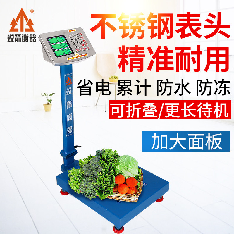 锐箭150kg电子秤台称300kg商用计价称不锈钢折叠立杆防水海鲜地磅