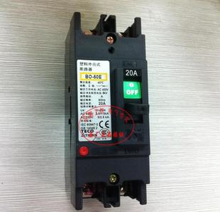 塑壳断路器 50E 原装 20A 台安 50A 正品
