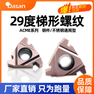 不锈钢数控螺纹刀片29度梯形螺纹刀片ACME英制16/22ER大螺距牙刀