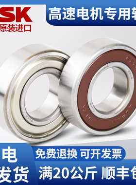 日本进口NSK小微型高速轴承MR104 MR105 MR106 MR115Z ZZ DDU RS