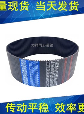 同步带1765-S5M1800 1960 1945 2000 2265S5M同步皮带STS S5M现货