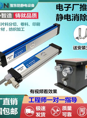 ZST-508A静电消除离子棒 印刷机 纺织 切纸机 分切机等锂电行业